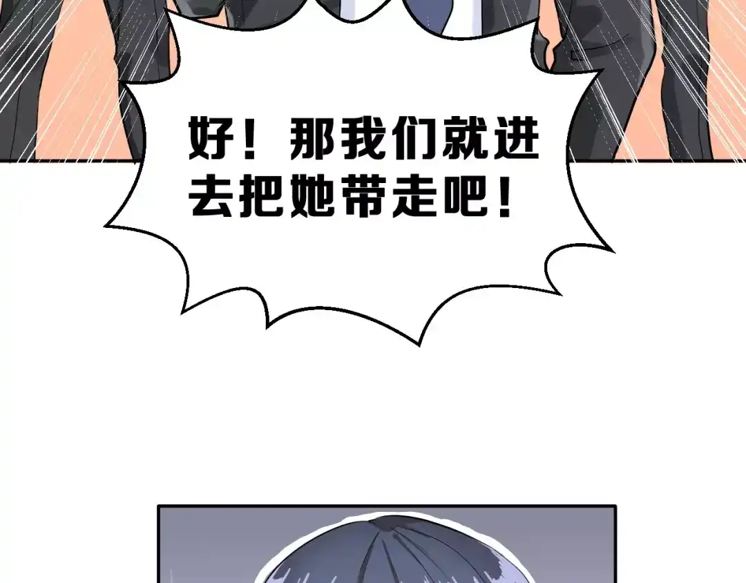 《女神我要给你生猴子》第3话 网游老公的真实身份 第29页