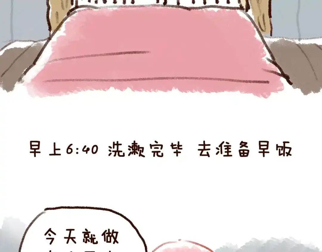 《女神我要给你生猴子》第3话 网游老公的真实身份 第97页