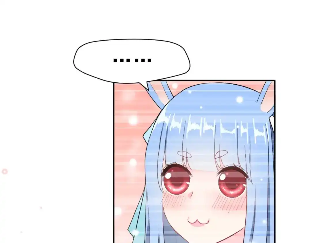 《女神我要给你生猴子》第3话 网游老公的真实身份 第57页