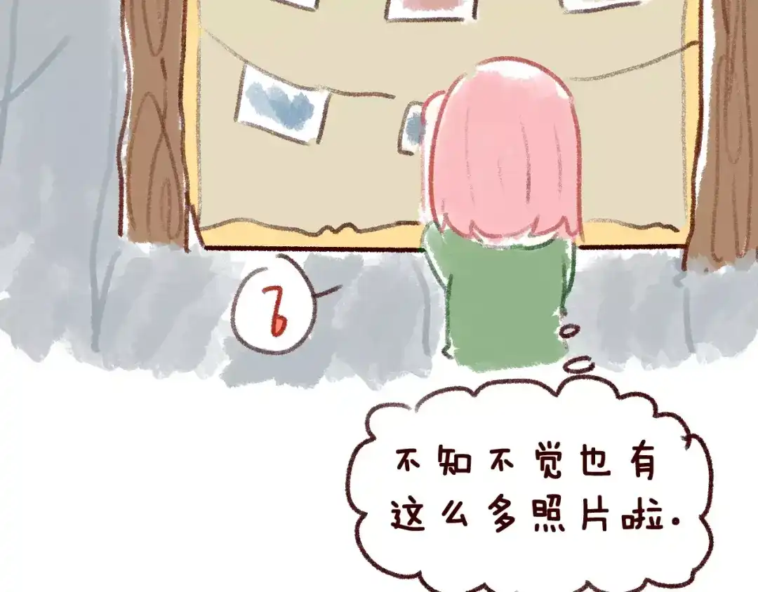 《女神我要给你生猴子》第3话 网游老公的真实身份 第110页