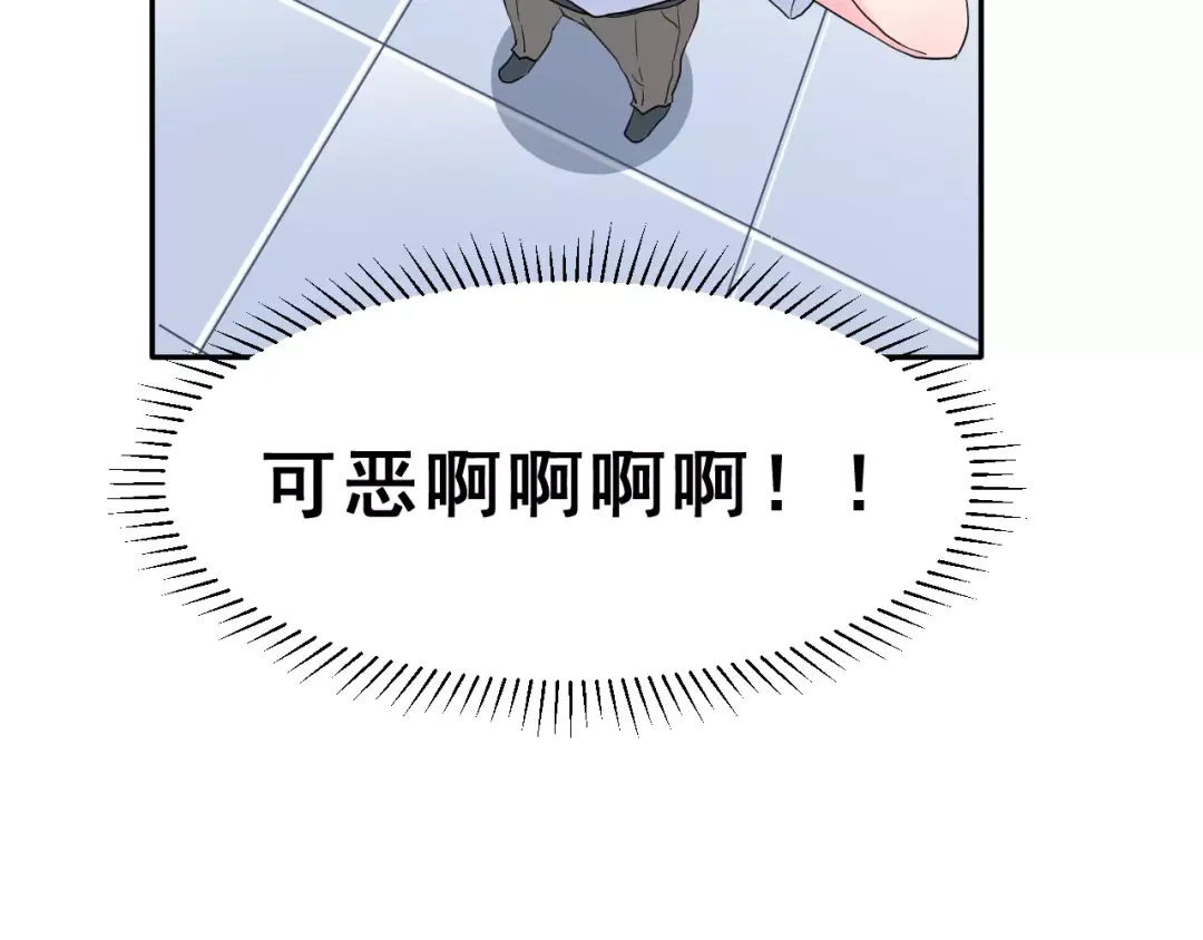 《女神我要给你生猴子》第3话 网游老公的真实身份 第62页