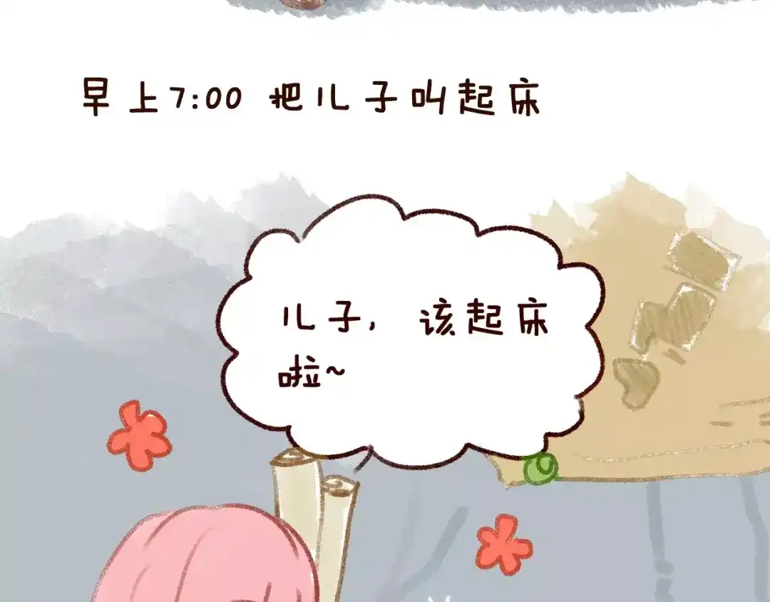 《女神我要给你生猴子》第3话 网游老公的真实身份 第99页