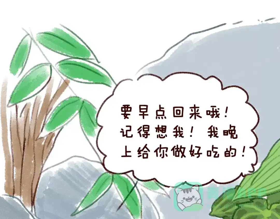 《女神我要给你生猴子》第3话 网游老公的真实身份 第101页