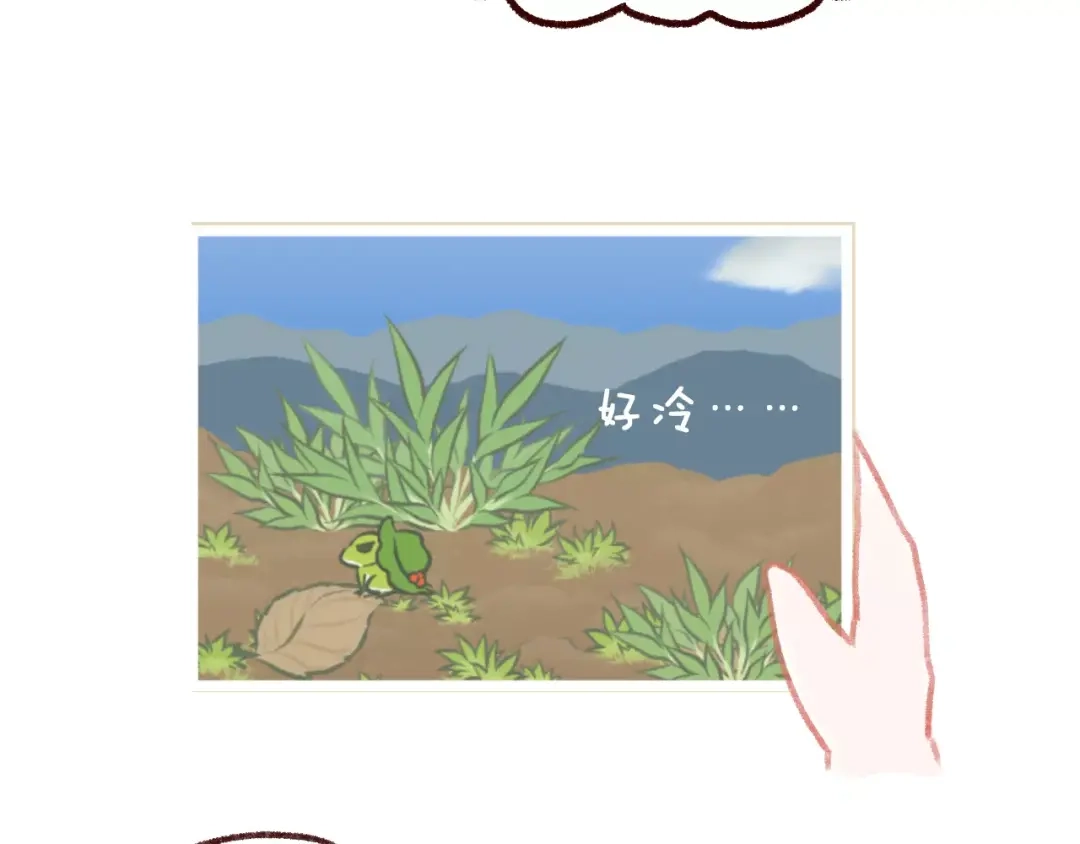 《女神我要给你生猴子》第3话 网游老公的真实身份 第107页