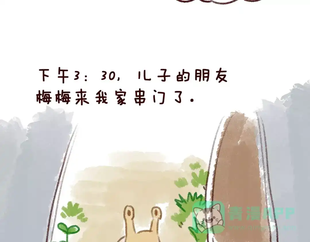 《女神我要给你生猴子》第3话 网游老公的真实身份 第111页