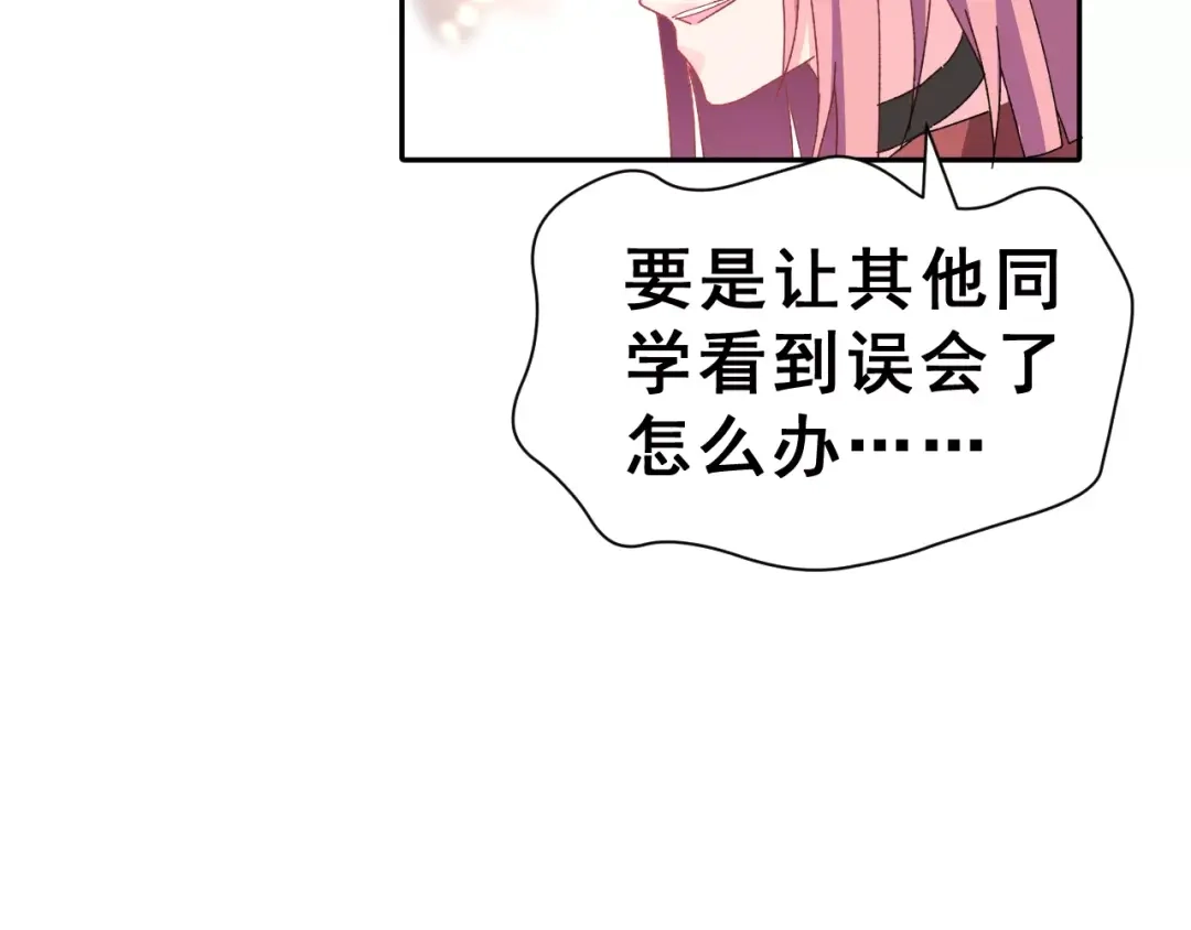 《女神我要给你生猴子》第4话 情敌 第39页