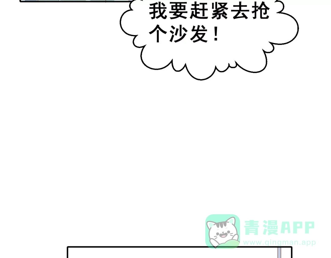 《女神我要给你生猴子》第4话 情敌 第6页