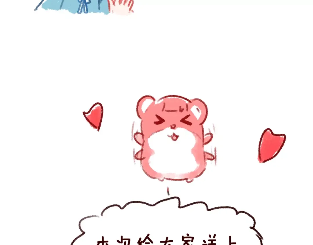 《女神我要给你生猴子》第4话 情敌 第68页