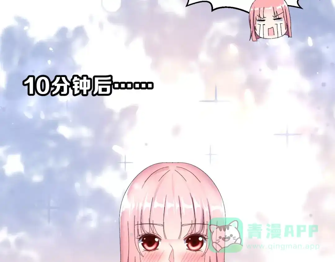 《女神我要给你生猴子》第4话 情敌 第26页
