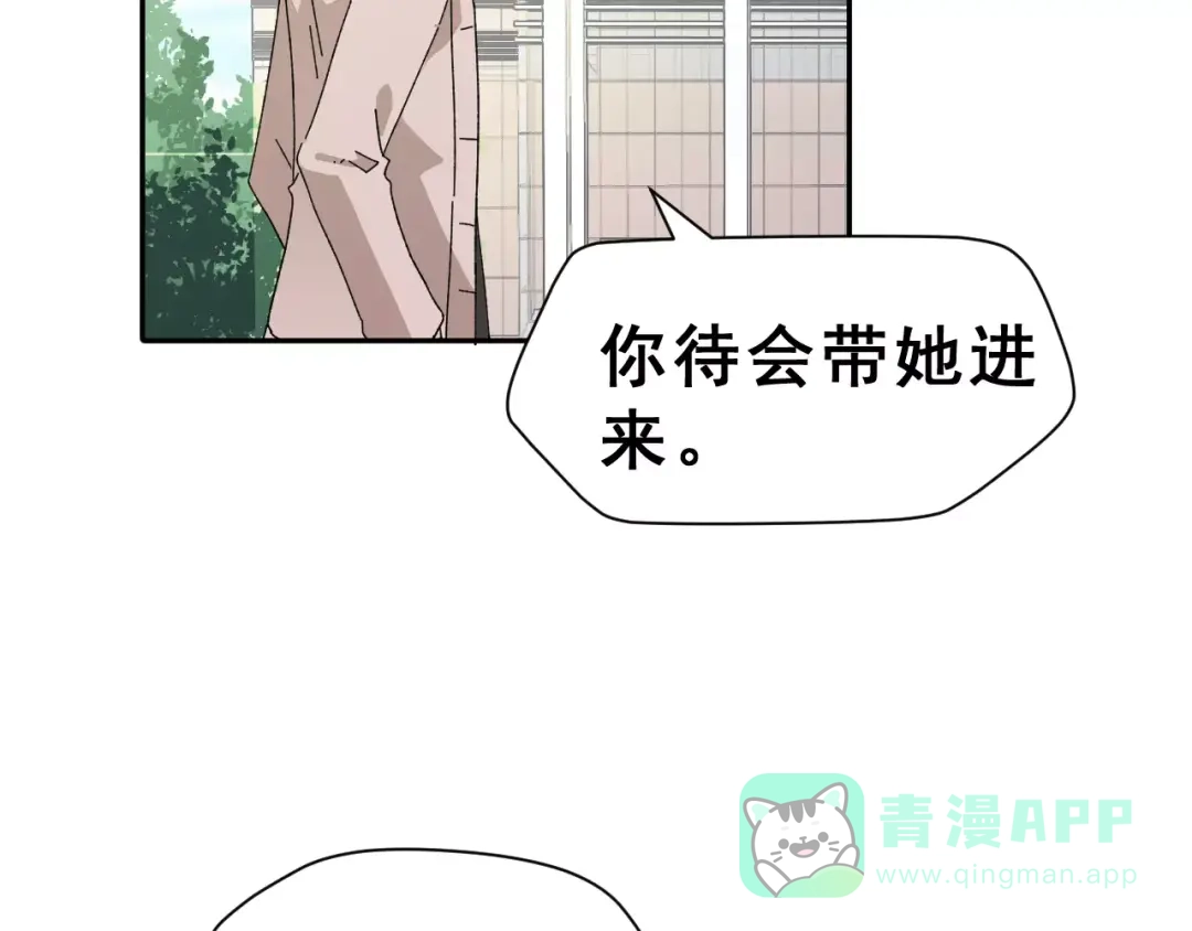 《女神我要给你生猴子》第4话 情敌 第56页