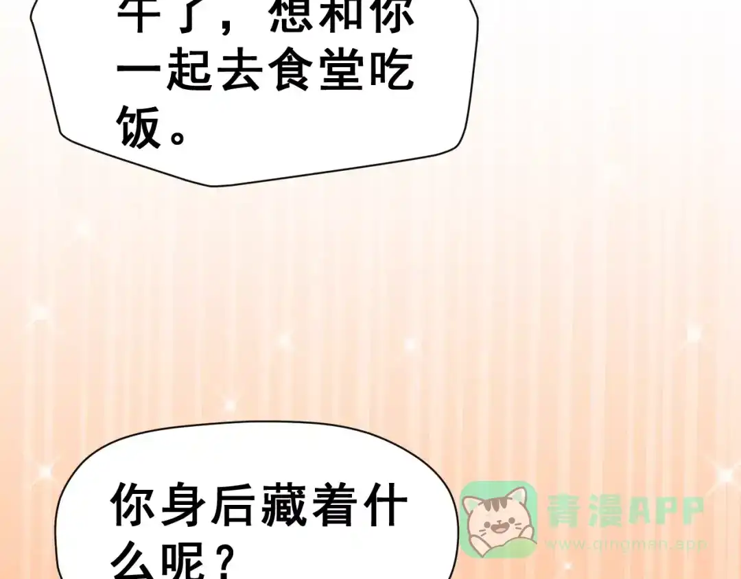 《女神我要给你生猴子》第5话 校庆上的偷拍 第31页