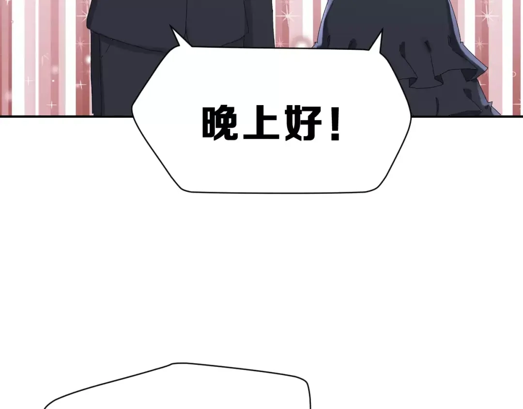 《女神我要给你生猴子》第5话 校庆上的偷拍 第9页