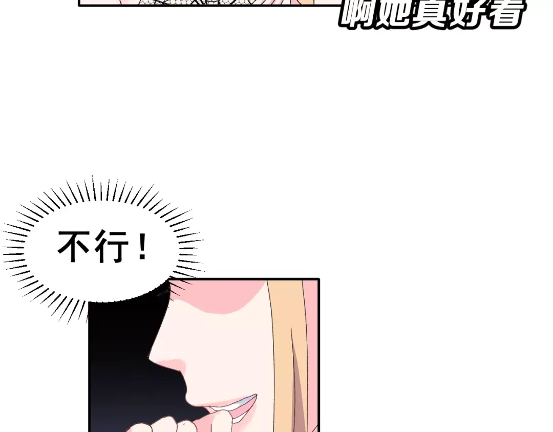 《女神我要给你生猴子》第5话 校庆上的偷拍 第67页
