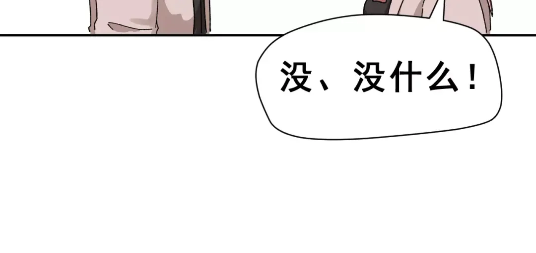 《女神我要给你生猴子》第5话 校庆上的偷拍 第33页