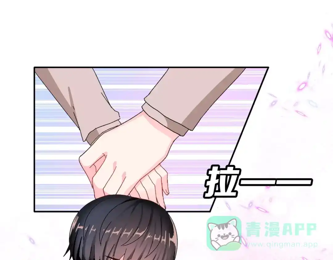 《女神我要给你生猴子》第5话 校庆上的偷拍 第46页