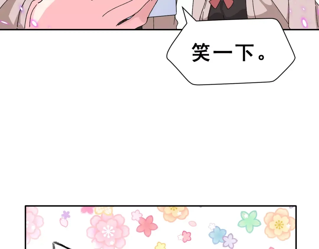 《女神我要给你生猴子》第5话 校庆上的偷拍 第48页