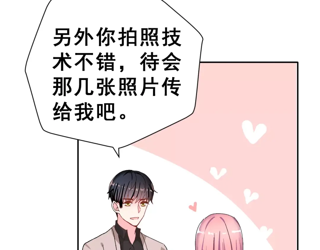 《女神我要给你生猴子》第5话 校庆上的偷拍 第53页