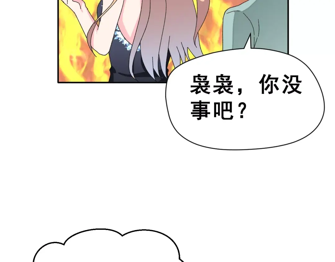 《女神我要给你生猴子》第5话 校庆上的偷拍 第65页