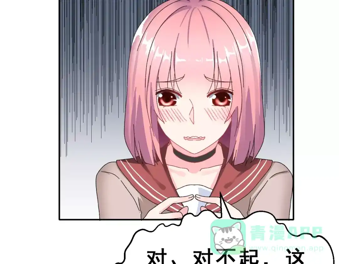 《女神我要给你生猴子》第5话 校庆上的偷拍 第41页