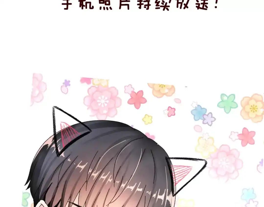 《女神我要给你生猴子》第5话 校庆上的偷拍 第74页