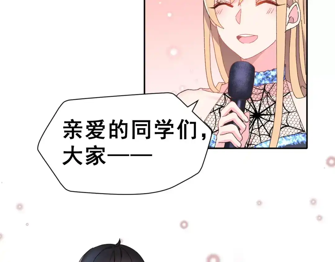 《女神我要给你生猴子》第5话 校庆上的偷拍 第7页