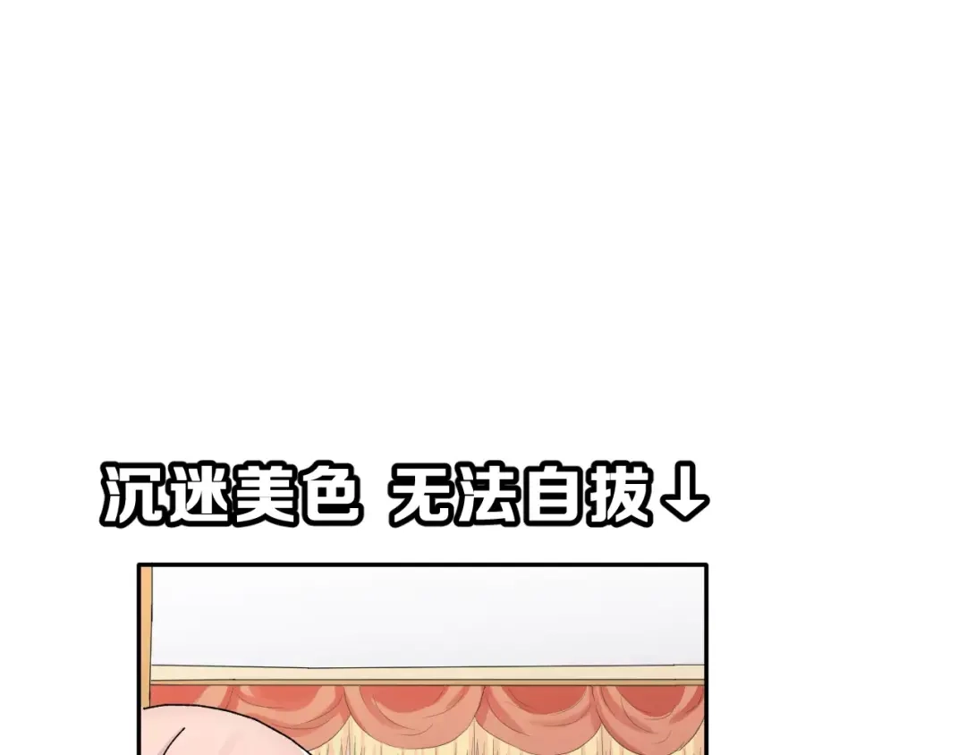 《女神我要给你生猴子》第5话 校庆上的偷拍 第23页