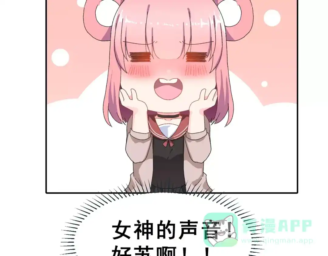 《女神我要给你生猴子》第5话 校庆上的偷拍 第11页