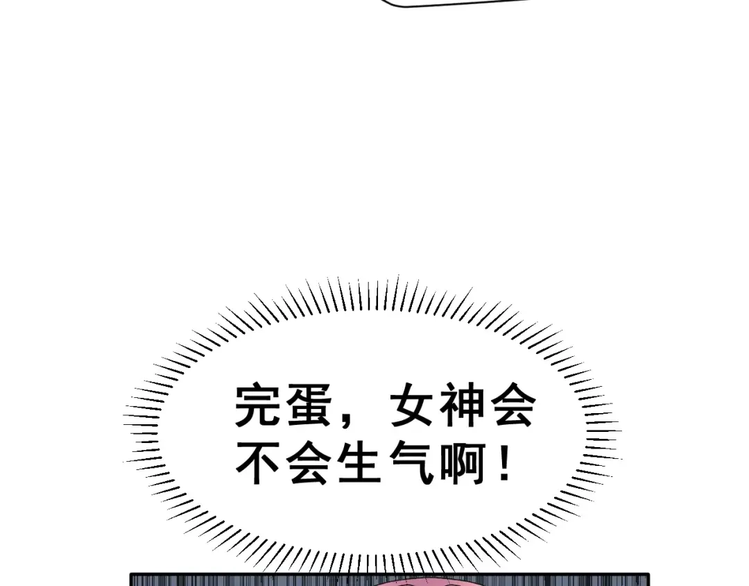 《女神我要给你生猴子》第5话 校庆上的偷拍 第40页