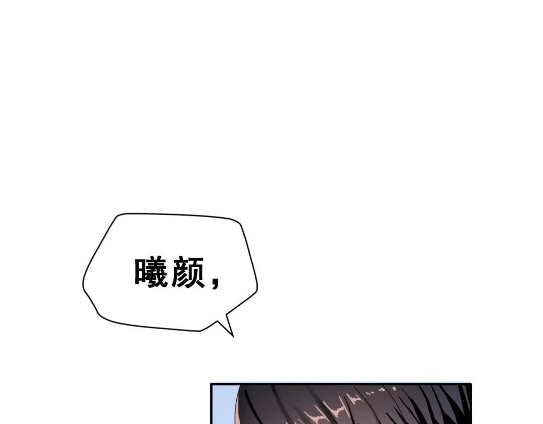 《女神我要给你生猴子》第5话 校庆上的偷拍 第44页