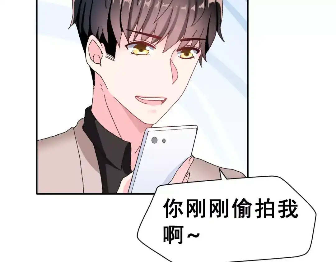 《女神我要给你生猴子》第5话 校庆上的偷拍 第39页