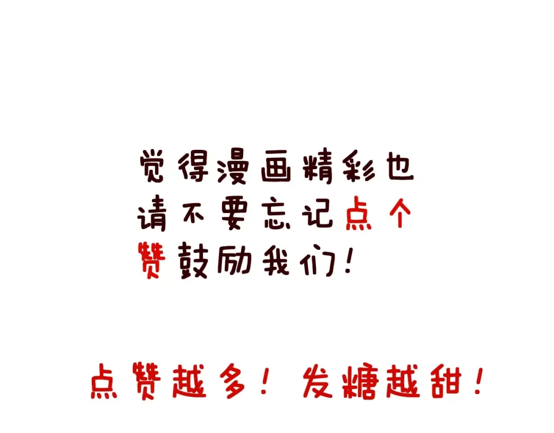 《女神我要给你生猴子》第5话 校庆上的偷拍 第80页