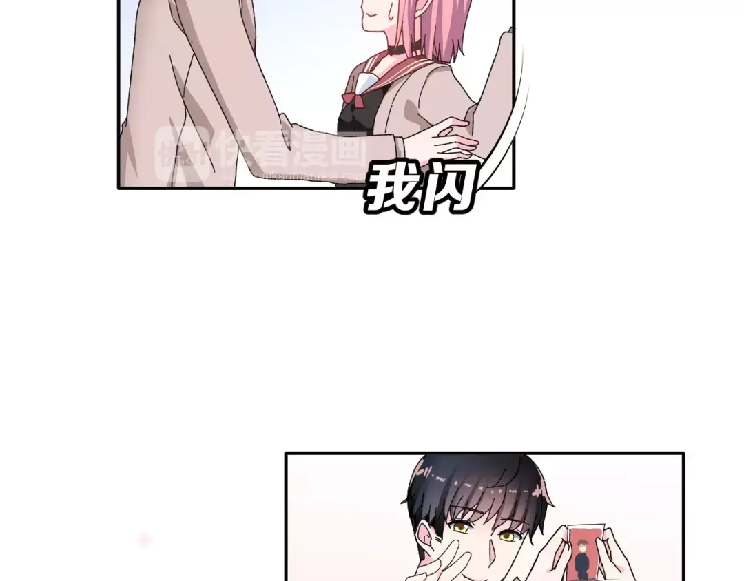 《女神我要给你生猴子》第5话 校庆上的偷拍 第35页