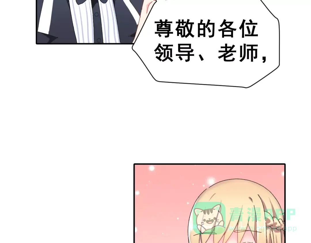 《女神我要给你生猴子》第5话 校庆上的偷拍 第6页