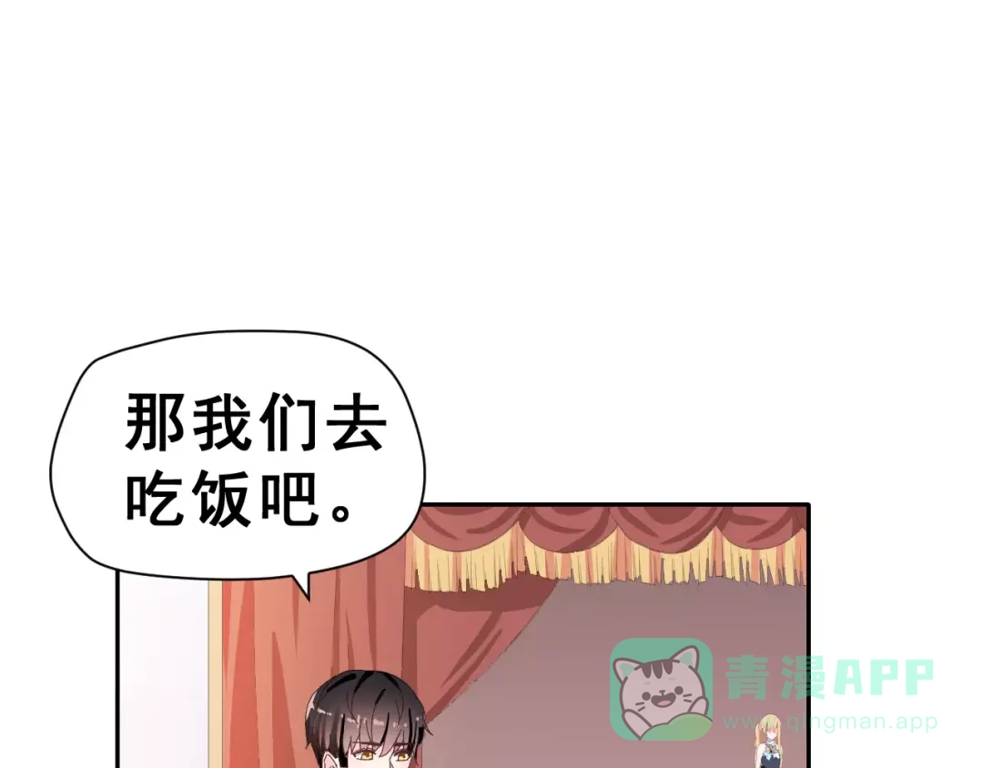 《女神我要给你生猴子》第5话 校庆上的偷拍 第56页