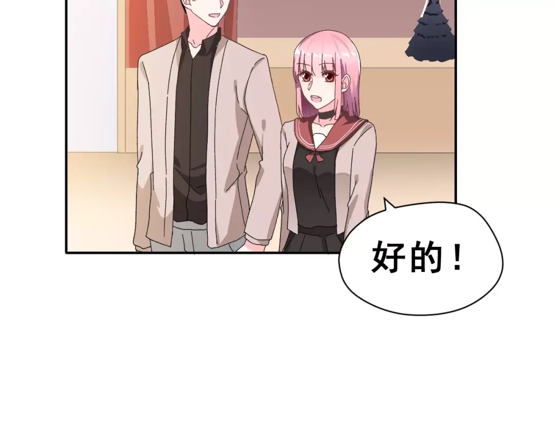 《女神我要给你生猴子》第5话 校庆上的偷拍 第57页
