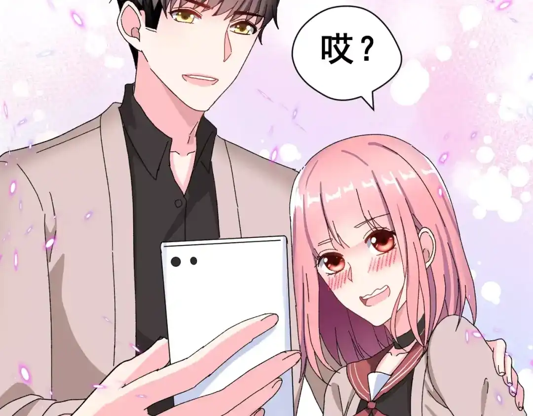 《女神我要给你生猴子》第5话 校庆上的偷拍 第47页
