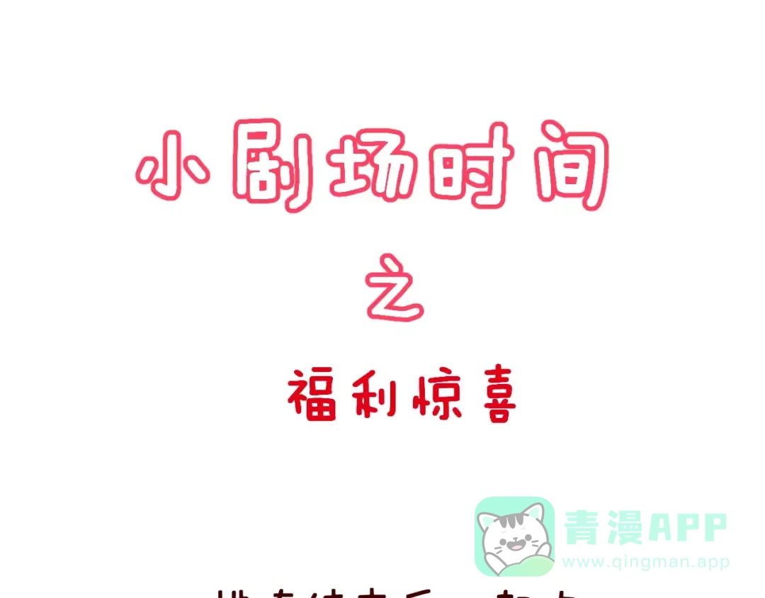 《女神我要给你生猴子》第5话 校庆上的偷拍 第71页