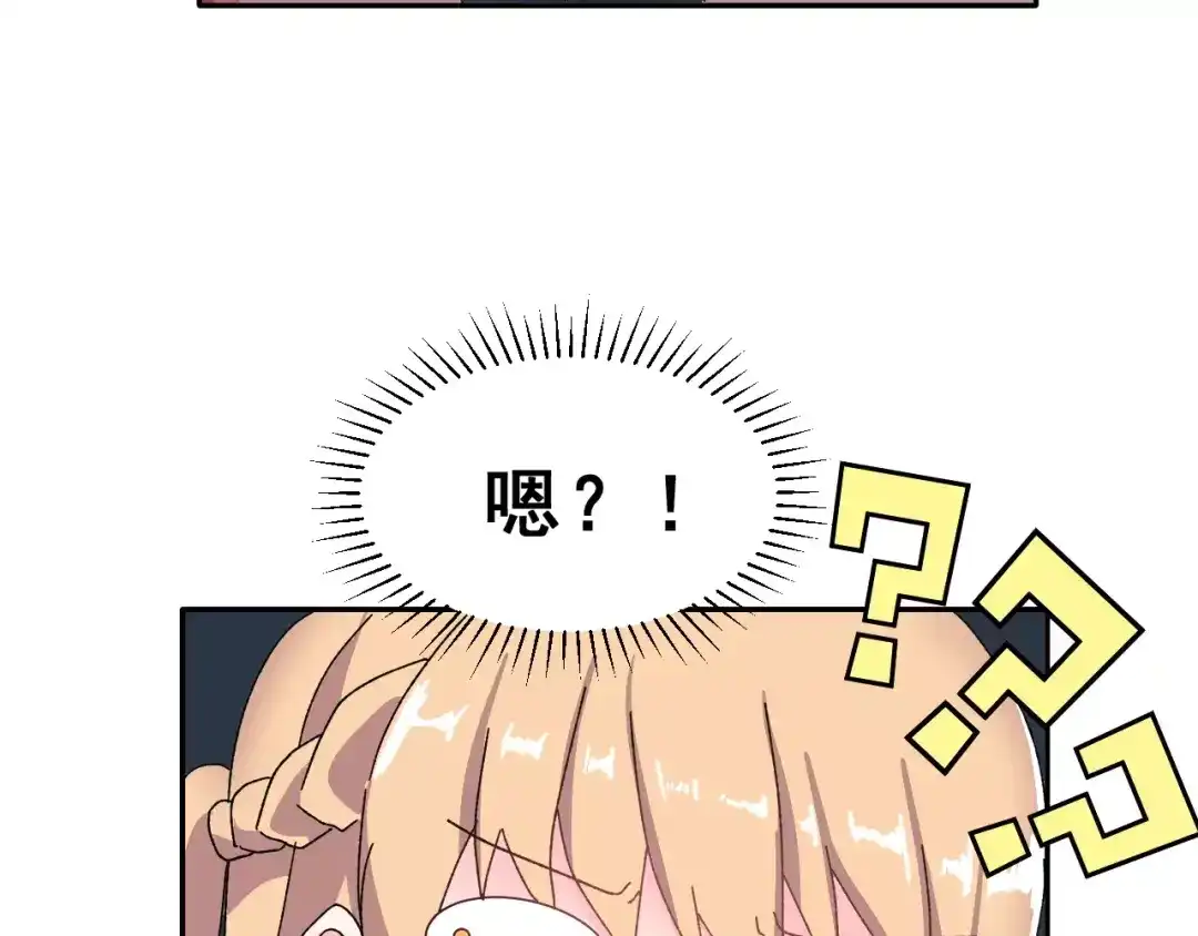 《女神我要给你生猴子》第5话 校庆上的偷拍 第59页