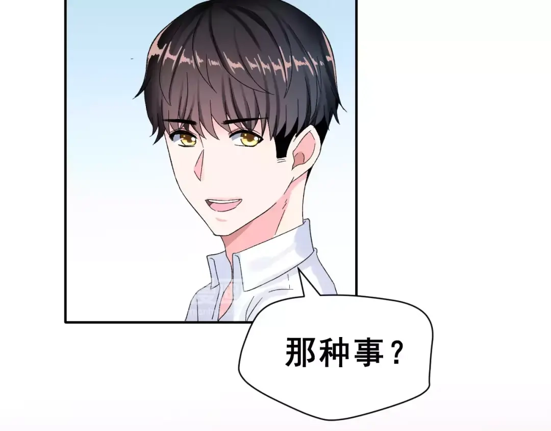 《女神我要给你生猴子》第6话 和女神配音！ 第18页