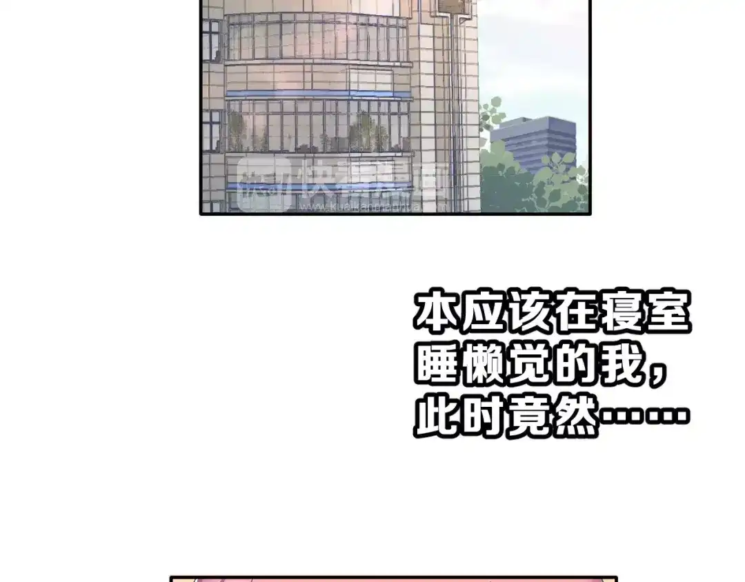 《女神我要给你生猴子》第6话 和女神配音！ 第4页