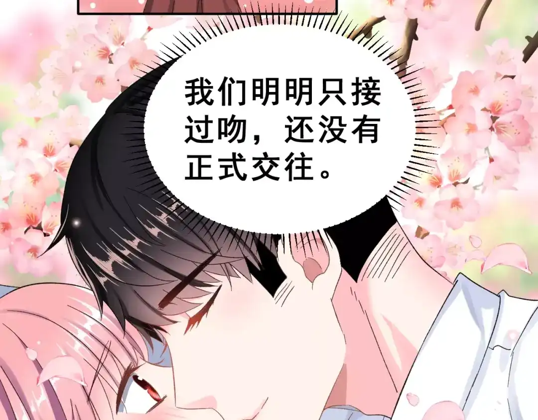 《女神我要给你生猴子》第6话 和女神配音！ 第9页