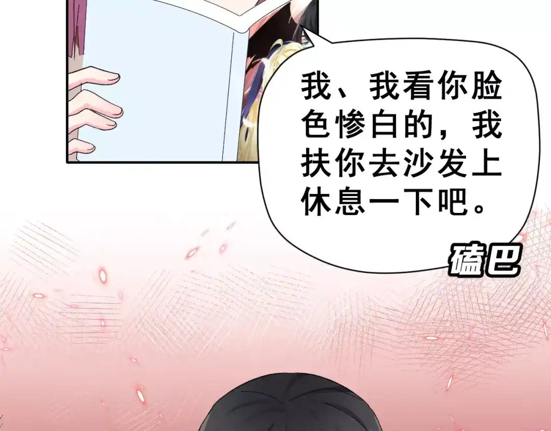 《女神我要给你生猴子》第6话 和女神配音！ 第69页