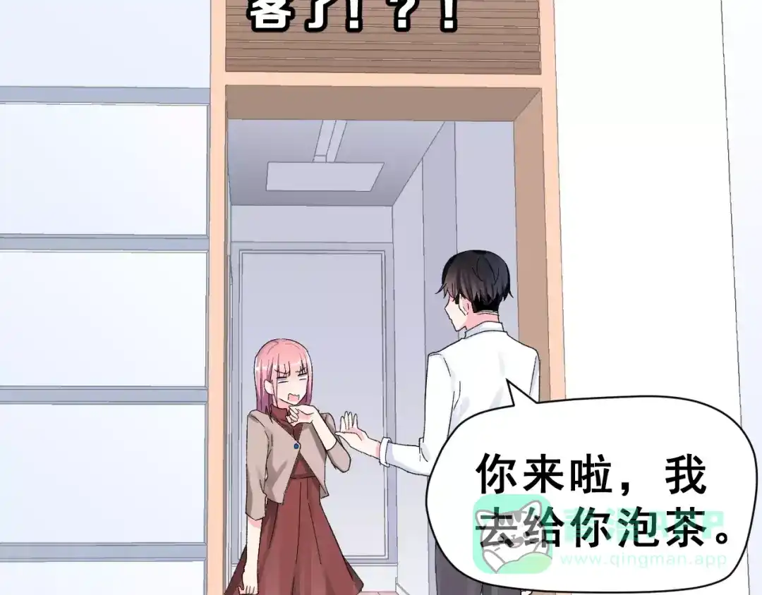 《女神我要给你生猴子》第6话 和女神配音！ 第6页