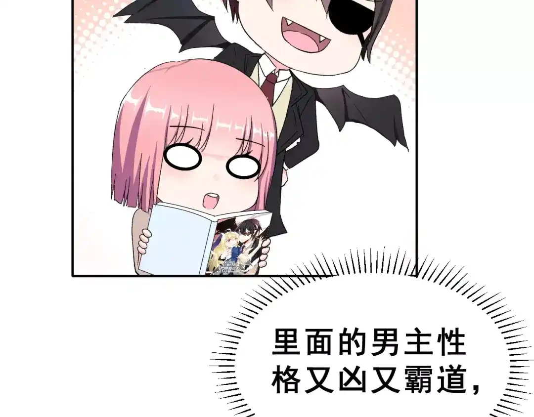 《女神我要给你生猴子》第6话 和女神配音！ 第49页