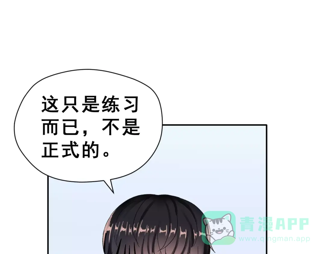 《女神我要给你生猴子》第6话 和女神配音！ 第36页