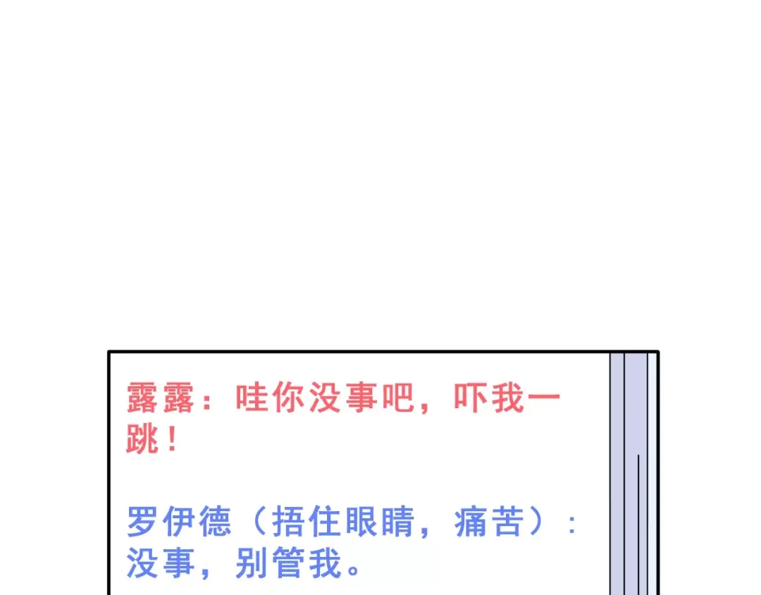 《女神我要给你生猴子》第6话 和女神配音！ 第58页