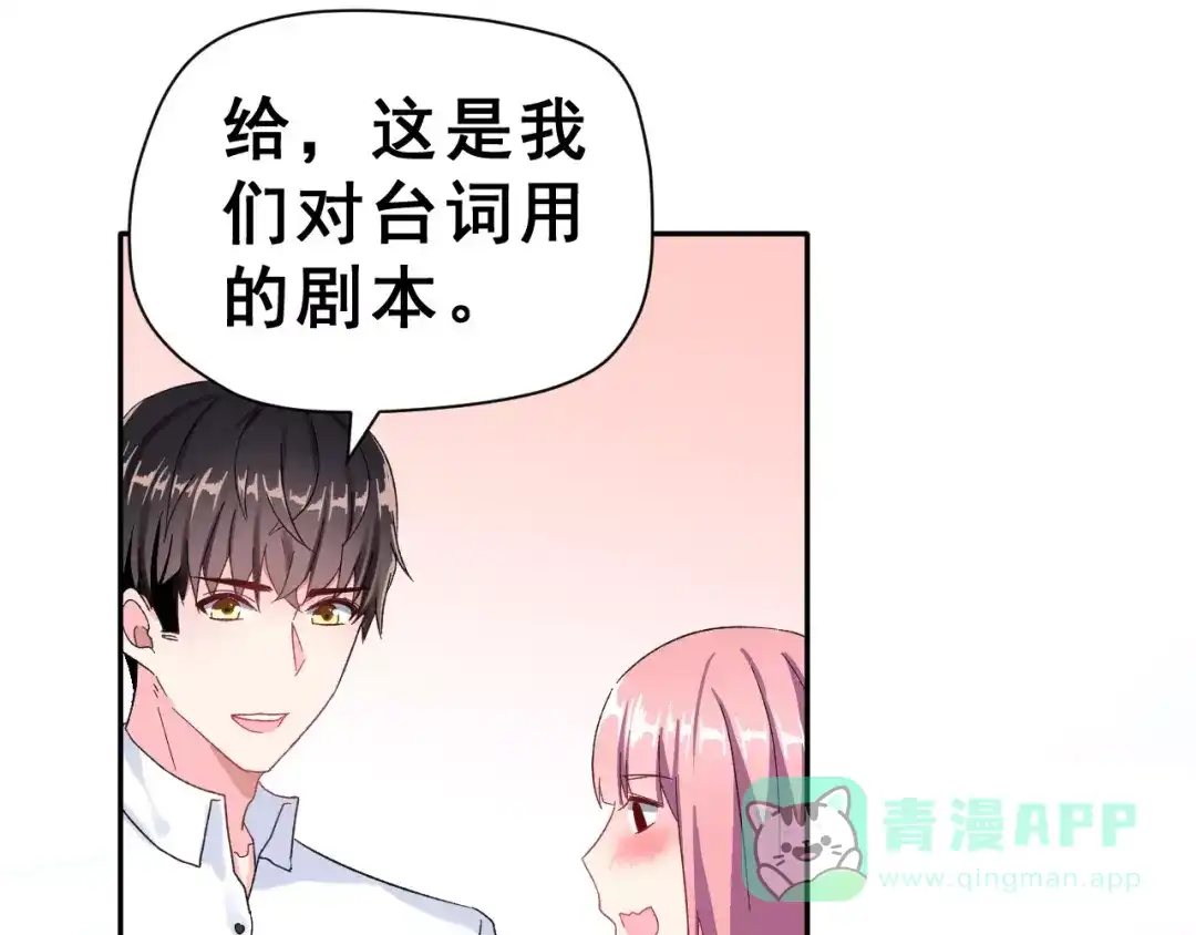 《女神我要给你生猴子》第6话 和女神配音！ 第31页