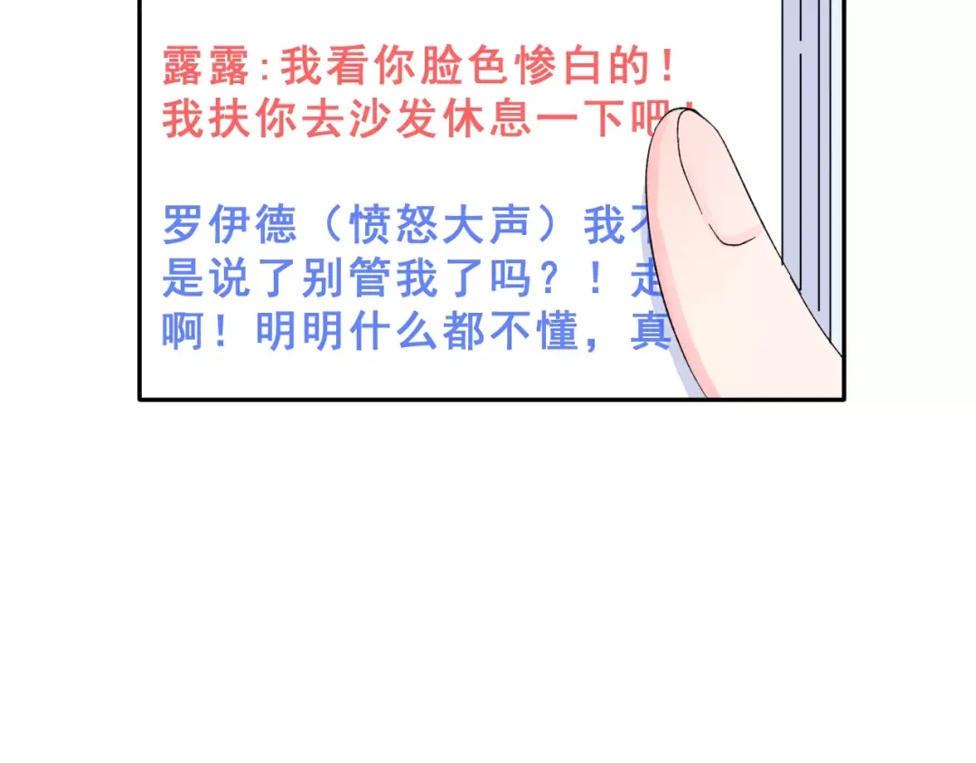 《女神我要给你生猴子》第6话 和女神配音！ 第59页