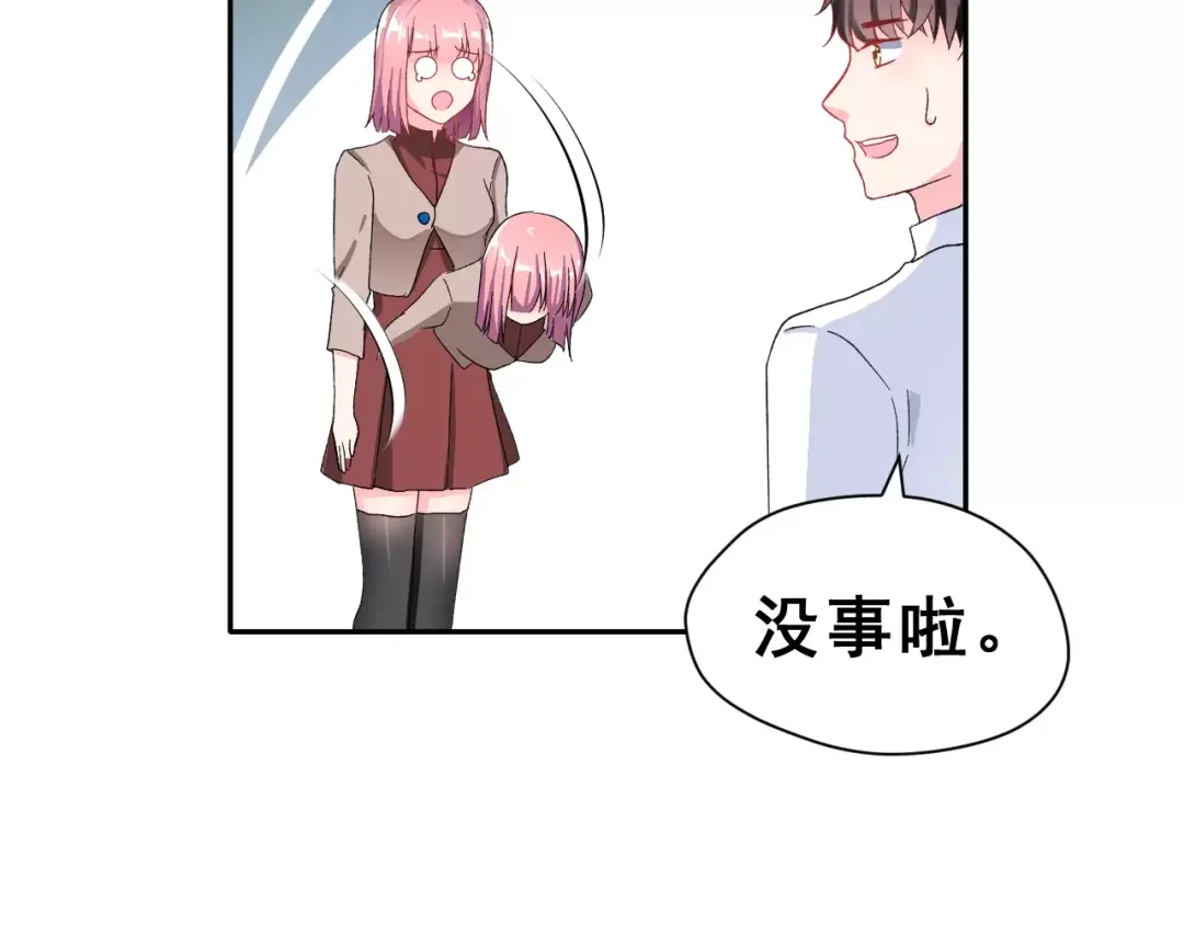 《女神我要给你生猴子》第6话 和女神配音！ 第27页