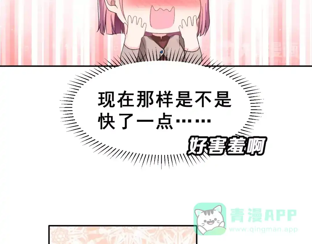 《女神我要给你生猴子》第6话 和女神配音！ 第11页